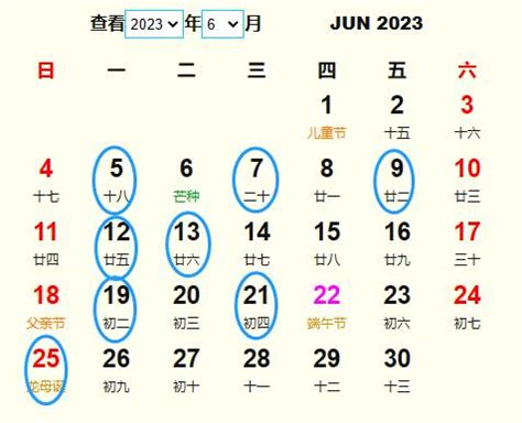 6月领证的好日子_6月领证黄道吉日查询2023年,第8张 6月领证的好日子_6月领证黄道吉日查询2023年,第8张